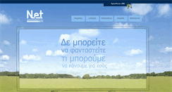 Desktop Screenshot of netc.gr